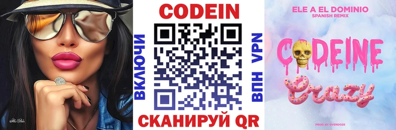 купить наркотики сайты  Калач  Codein Purple Drank 