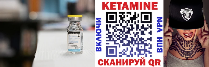 Кетамин ketamine  Калач 